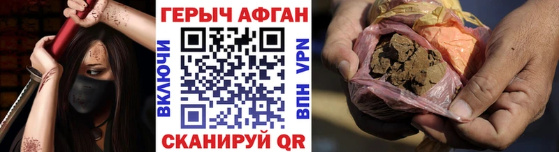 Купить где  Гагарин  ГЕРОИН Афган 