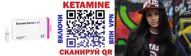 Купить где  Гагарин  Кетамин VHQ 