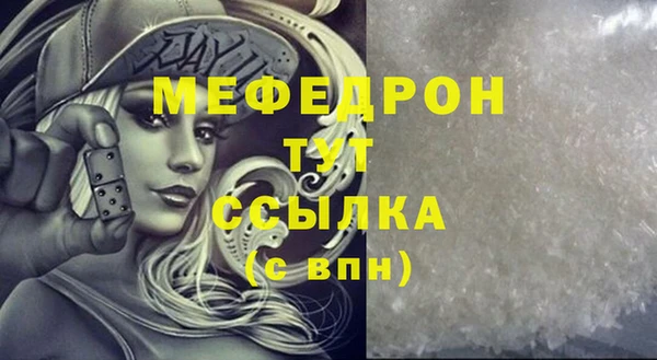 меф Елабуга