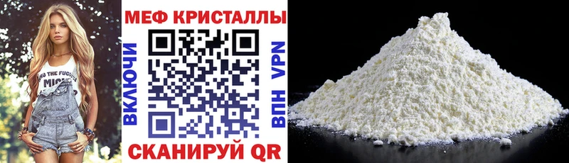 МЕФ кристаллы  Гагарин 