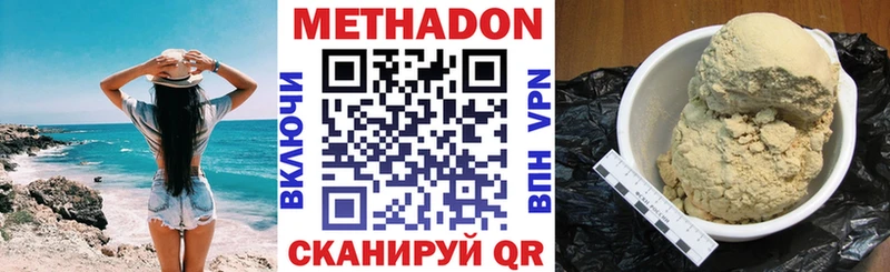 МЕТАДОН methadone  Купить  Гагарин 