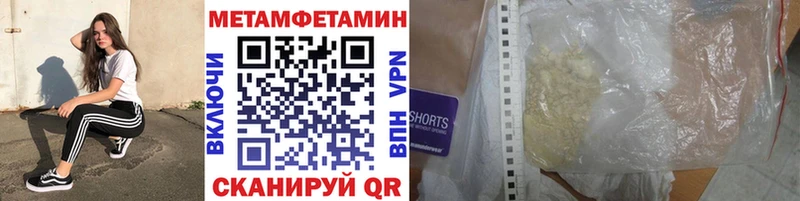 Купить закладки  Гагарин  Метамфетамин мет 